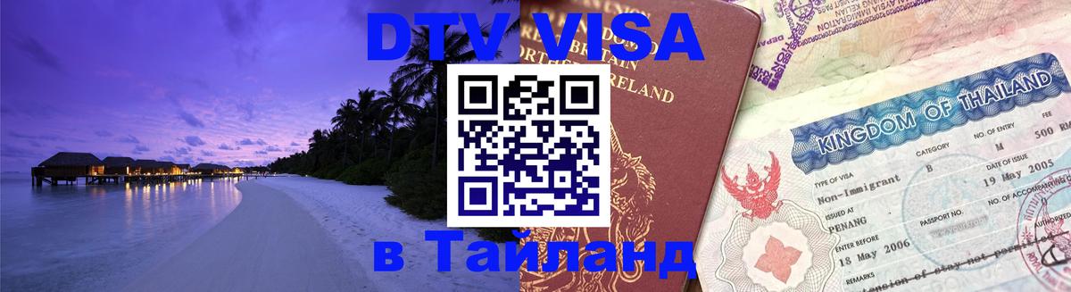 Сколько стоит DTV виза — актуальные цены, оформление даже без документов - 